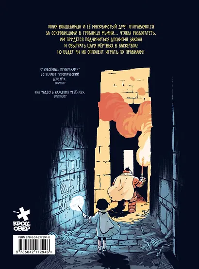 Фэнтези-спорт. Поле душ - фото 2