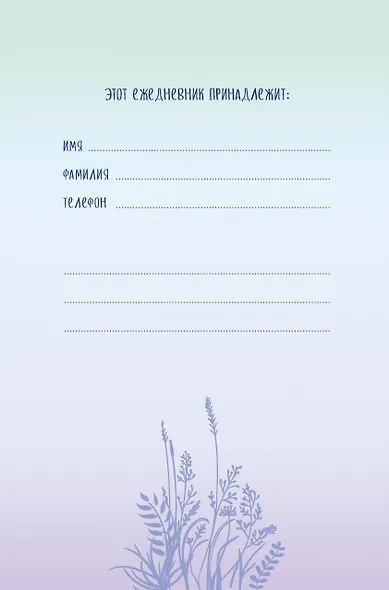 Ежедневник с секретом А5 64л "Одуванчики" тв.переплет, УФ лак, ляссе - фото 2