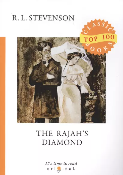 The Rajah’s Diamond - фото 1