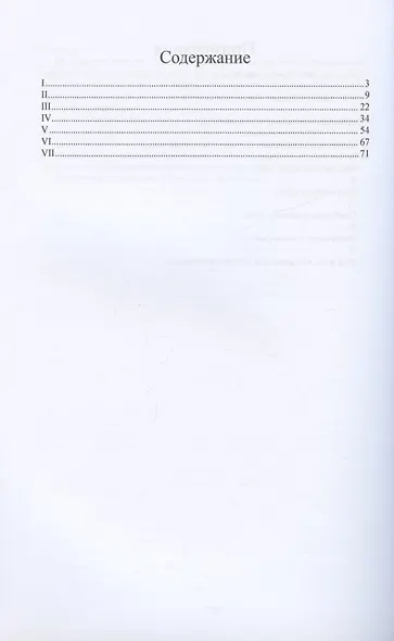 Клуб убийц Букв - фото 2