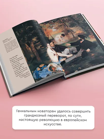 Импрессионисты - фото 4