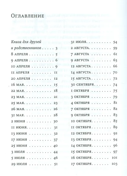 Про меня и Свету: Дневник онкологического больного - фото 2