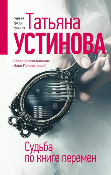 Судьба по книге перемен - фото 1