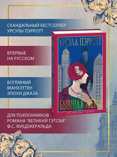 Бывшая жена - фото 5