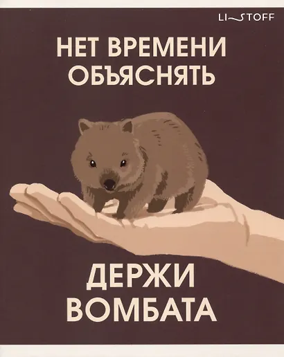 Тетрадь А5 96л кл. "Милые звери (Эксклюзив)" скрепка, мелов.картон, глянц.ламинация, термопленка, офсет, 5 видов - фото 4