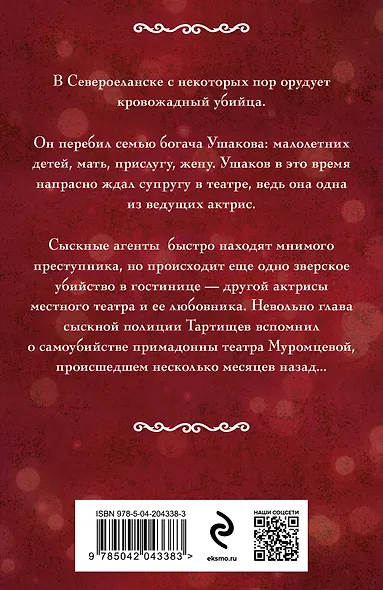 Финита ля комедиа - фото 2