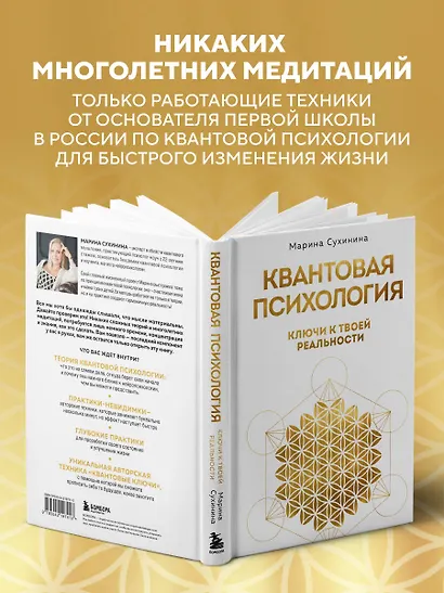 Квантовая психология: ключи к твоей реальности - фото 5
