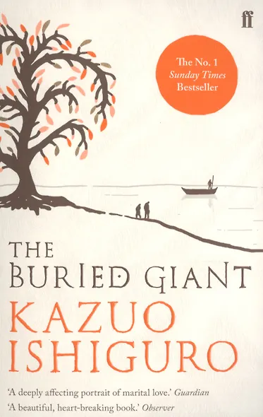 The Buried Giant - фото 1
