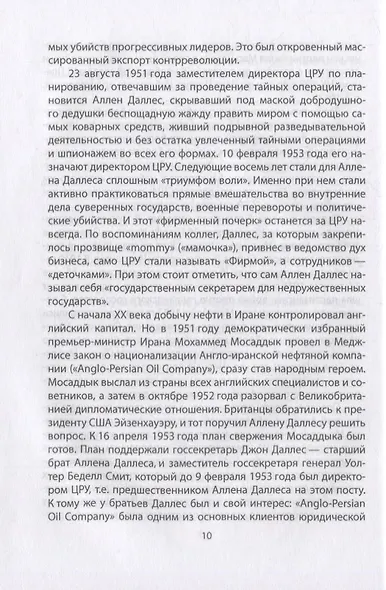Звезда Че Гевары. История кубинских интернационалистов - фото 7
