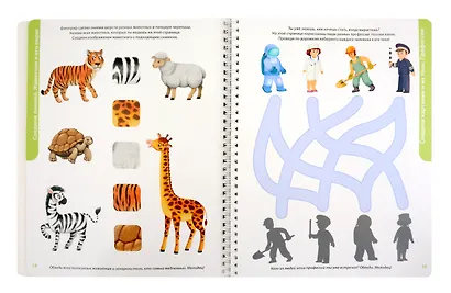 Развивающий альбом  2+. Пиши - стирай - фото 2