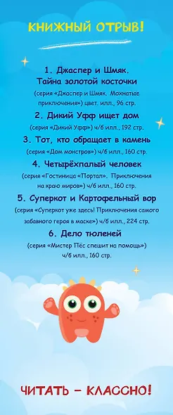 Комплект из 6 книг "Для самых озорных и отважных!" - фото 8