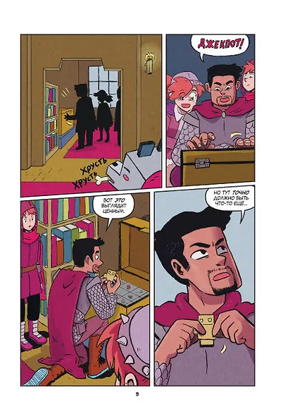 Minecraft: В поисках иссушителя - фото 8