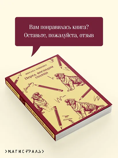 Перед восходом солнца - фото 9