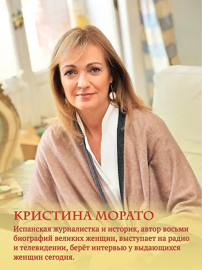 Легендарные королевы. Екатерина Арагонская, Елизавета I Английская, Екатерина Великая, Шарлотта Мексиканская, императрица Цыси - фото 6