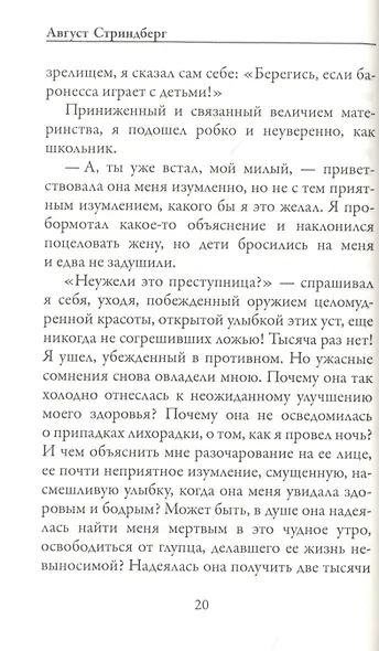 Исповедь глупца - фото 4