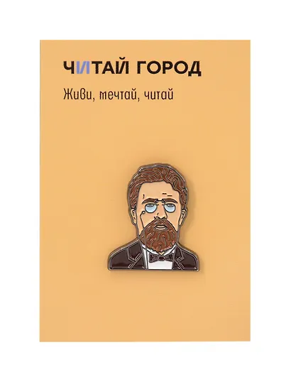 Значок металлический Чехов (чех1) - фото 1