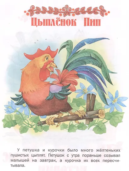 Добрые сказки - фото 2