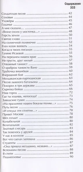 Другой Фатьянов - фото 3