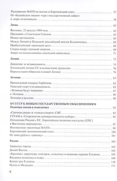 Падение СССР: Что стало с бывшими союзными республиками - фото 3