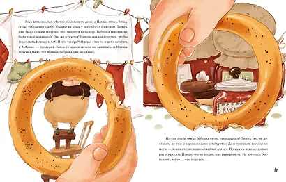 Как бабушка уменьшилась - фото 4