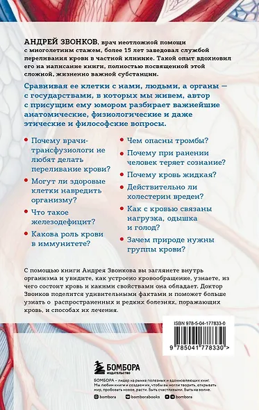 Комплект самых полезных книг для здоровья сердца (ИК) - фото 5