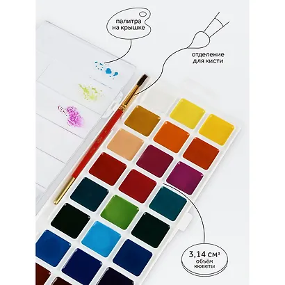 Акварель «Медовая», «Гамма», 24 цвета - фото 5