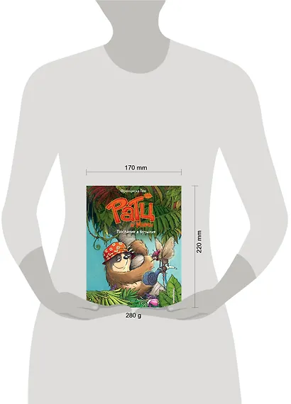 Послание в бутылке (выпуск 1) - фото 4