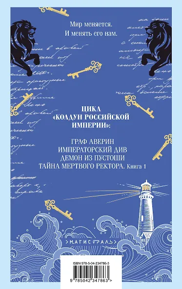 Тайна мертвого ректора. Книга 2 - фото 2