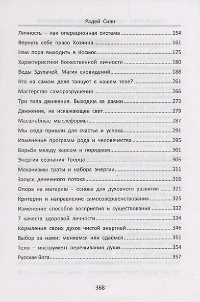 Ясный пляс - волшебный танец преображения - фото 3