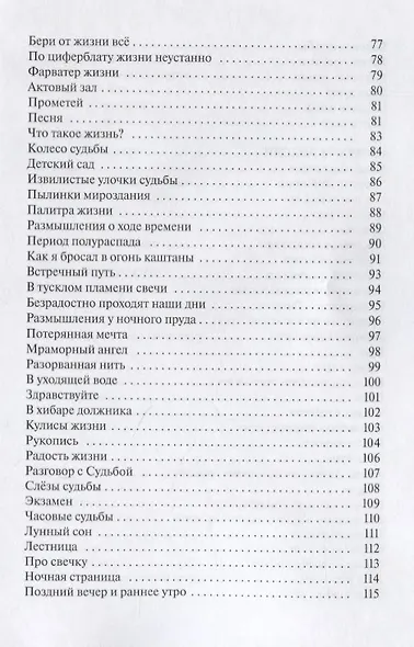 В поисках скрытых измерений - фото 4