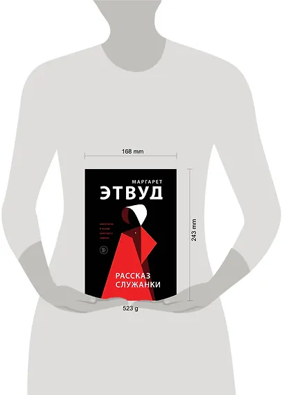 Рассказ Служанки - фото 4