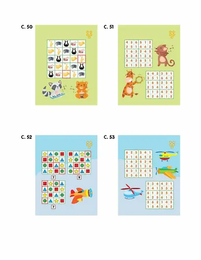 Судоку с цифрами, буквами и картинками - фото 15