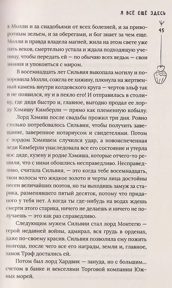 Любовь на Полынной улице. Сборник рассказов - фото 6