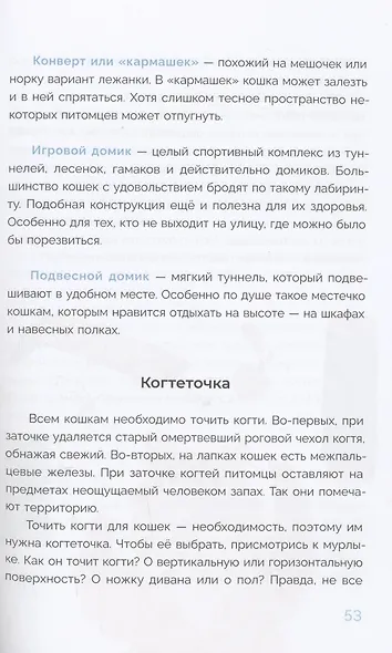 Хочу котенка! - фото 7