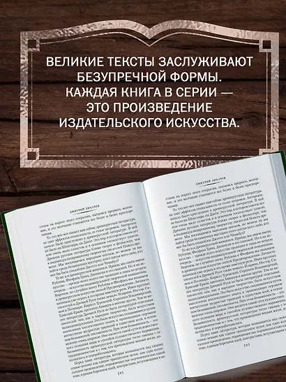 Повесть временных лет. Сокровища древнерусской литературы - фото 7