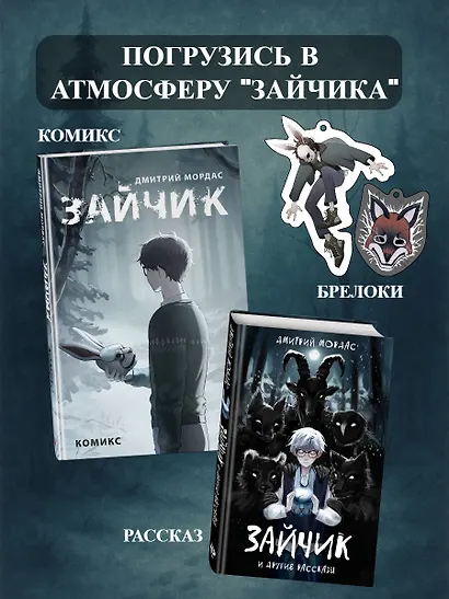 Зайчик. Раскраска - фото 6