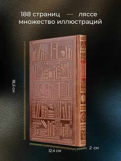 Плутарх. О монархии, демократии и олигархии - фото 5