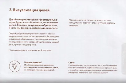 Сила маленьких шагов (блокнот) - фото 2