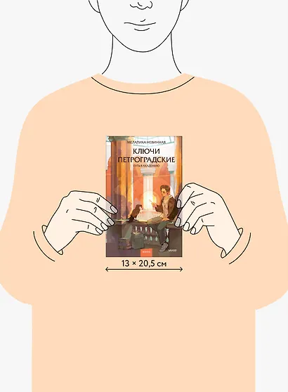 Ключи петроградские. Путь в академию - фото 12