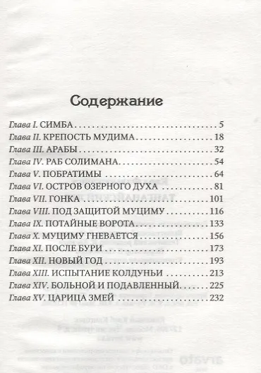 Танганайский лев - фото 2