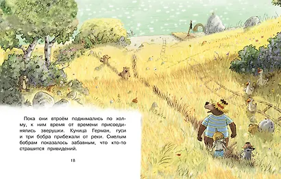 Сказки Волшебного леса: Тайна древнего рудника, Сюрприз на день рождения - фото 5