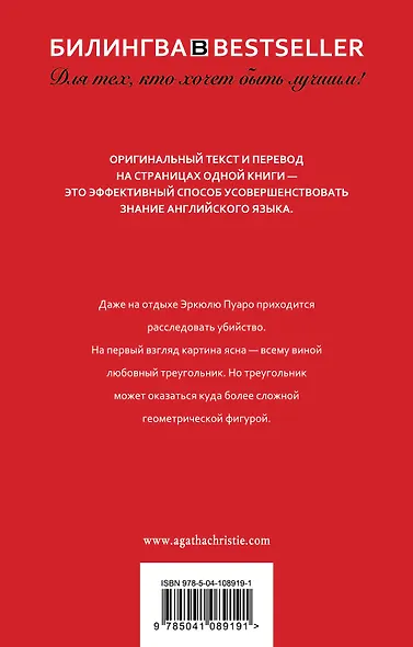 Evil Under the Sun / Зло под солнцем - фото 2