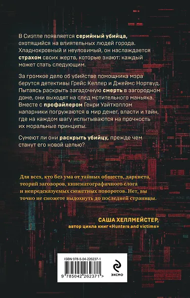 Крик в темноте - фото 2