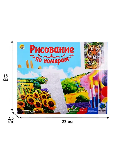 Набор д/творчества Рыжий кот Холст с красками 17х22см по номерам. (14 цв.) Благородный тигр ХК-3615 - фото 3