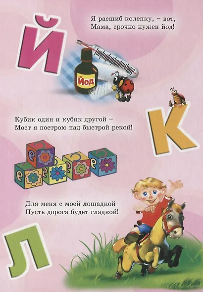 Азбука (мишка) Перлова - фото 5