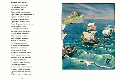 Сказки. Сборник - фото 5