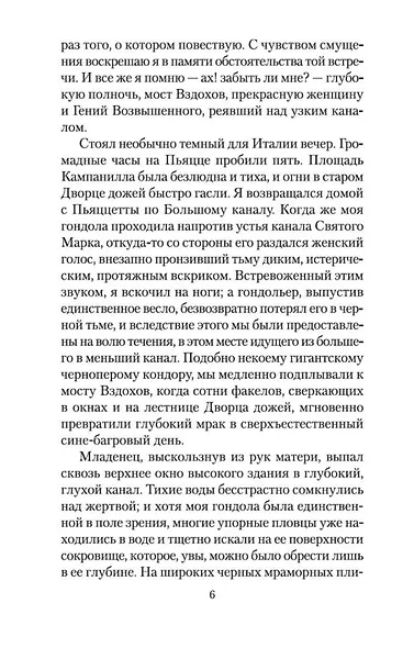 Падение дома Ашеров - фото 9