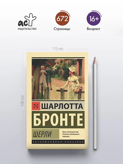 Шерли - фото 4