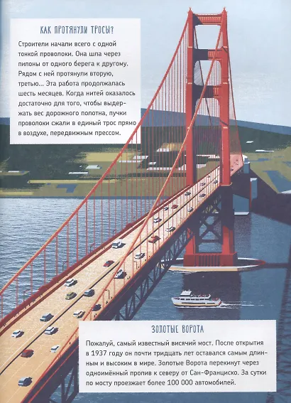 Как устроен мост? - фото 3