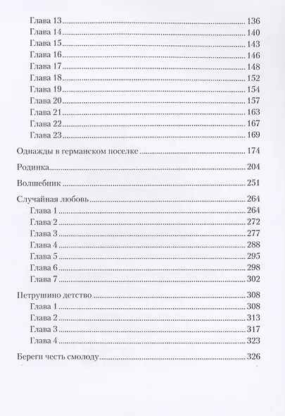 Литовский узник. Из воспоминаний родственников - фото 3